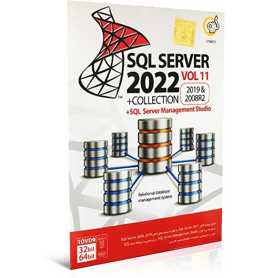 قیمت مجموعه نرم افزار SQL Server 2022 Collection گردو