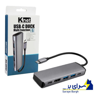 خرید هاب تایپ سی کی نت مدل KNET K-MFCMS 105 5*1 S1 TYPE-C