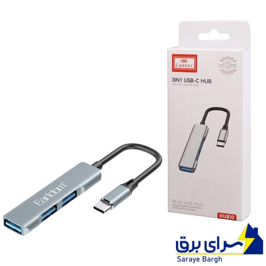 خرید هاب ارلدام مدل EARLDOM HUB09 3in1 TYPE-C