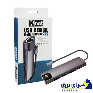 خرید هاب تایپ سی کی نت KNET K-MFCMS 205 5*1 S2 TYPE-C