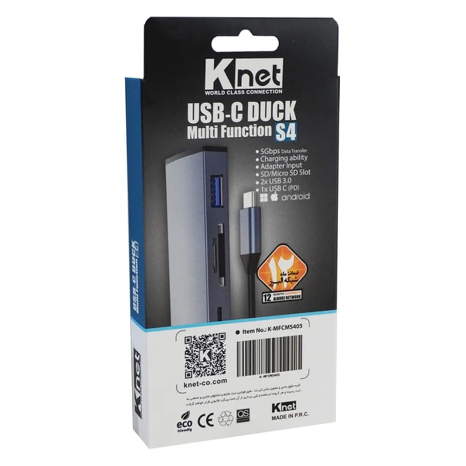 قیمت هاب کی نت مدل KNET K-MFCMS 405 5 IN 1 S4 TYPE-C