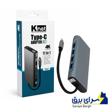 خرید هاب کی نت مدل KNET K-MFCMS 1011 11 IN 1 S10 TYPE-C