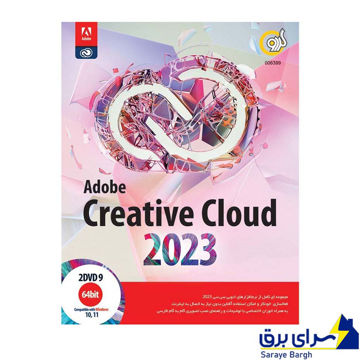 خرید مجموعه نرم افزار Adobe Creative Cloud 2023 گردو