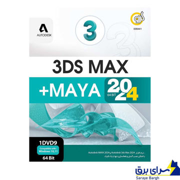 خرید مجموعه نرم افزار 3DS Max + Autodesk Maya 2024 گردو