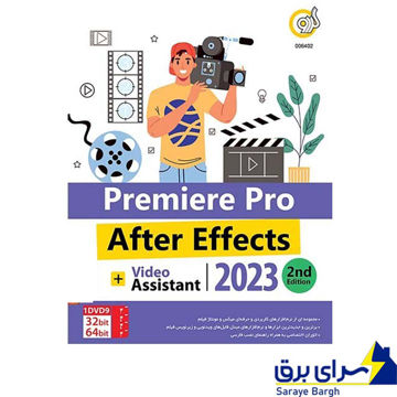 خرید مجموعه نرم افزار Premiere Pro + After effects 2023 گردو