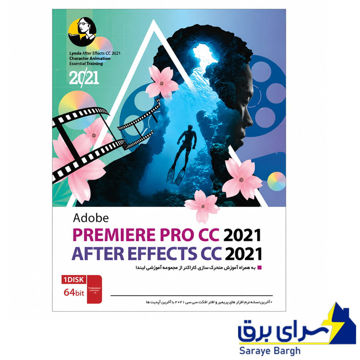 خرید مجموعه نرم افزارهای Premiere Pro CC2021 & After Effects CC 2021