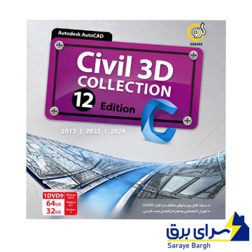 خرید مجموعه نرم افزار سیویل تری دی مدل CIVIL 3D 2024 گردو