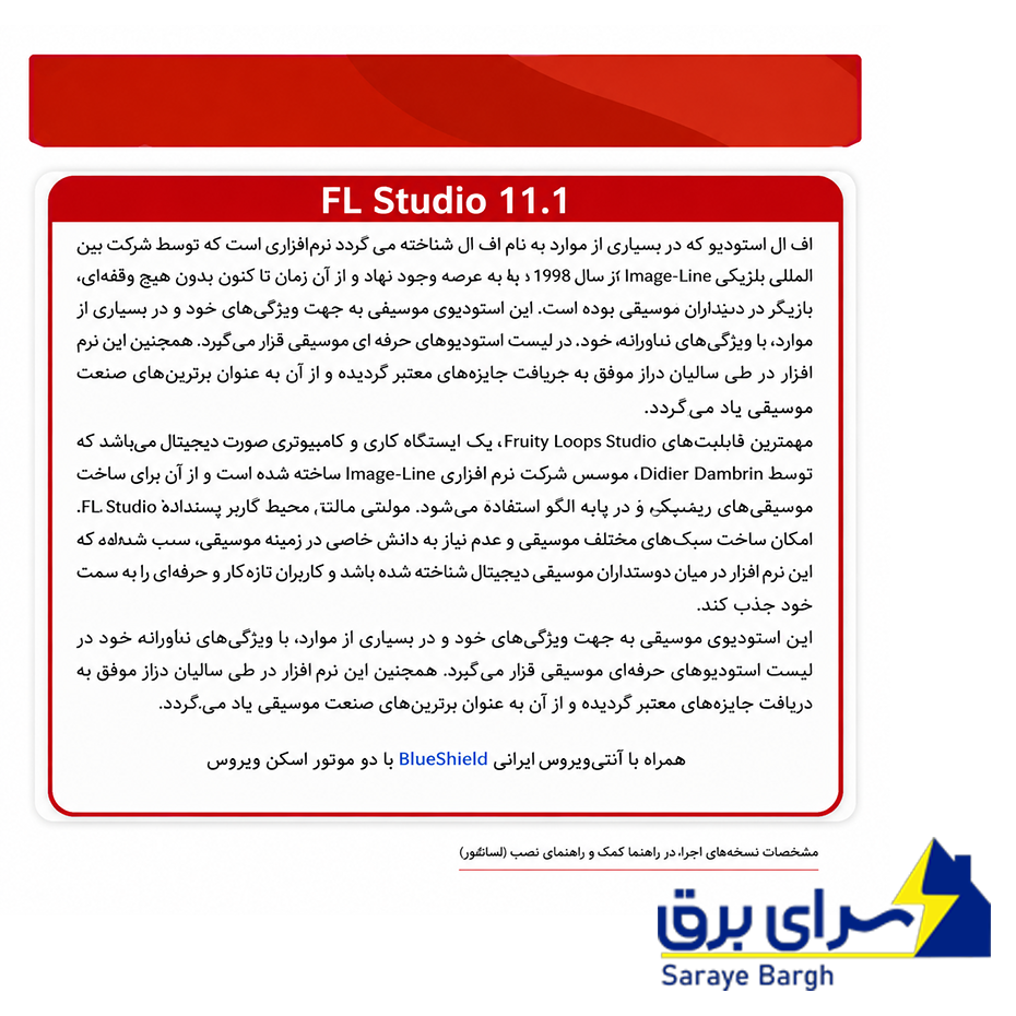 نرم افزار FL STUDIO 2015 