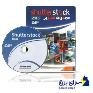 مجموعه تصاویر شاتر استاک 2015