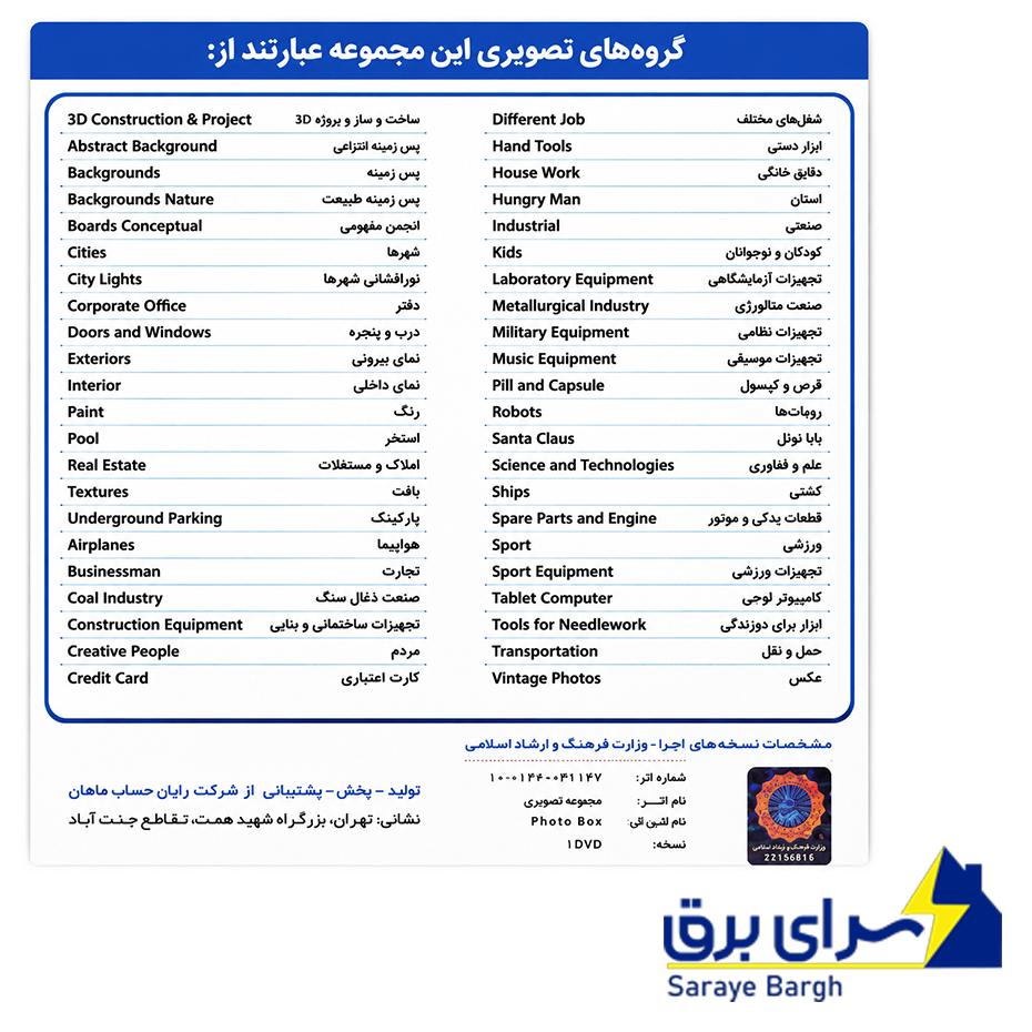 مجموعه تصاویر شاتر استاک 2015