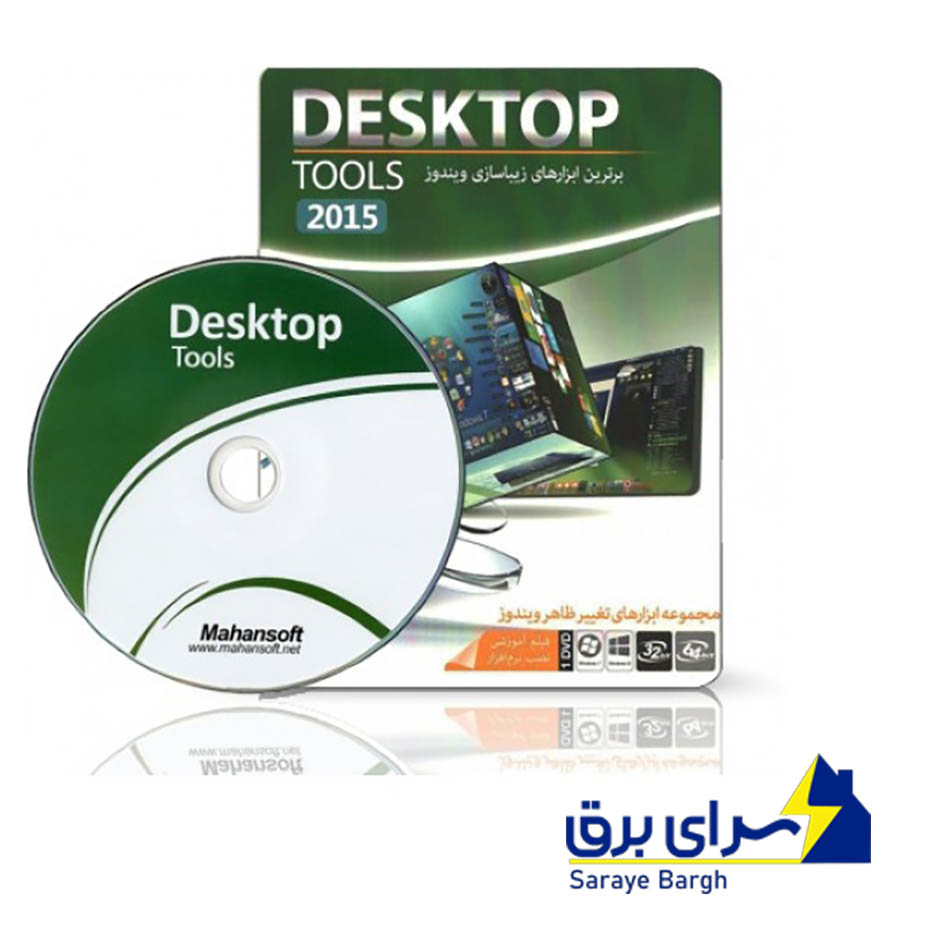 نرم افزار Desktop Tools 2015