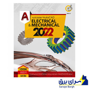 خرید نرم افزار اتوکد مکانیکال و الکتریکال Electrical & Mechanical 2022 گردو
