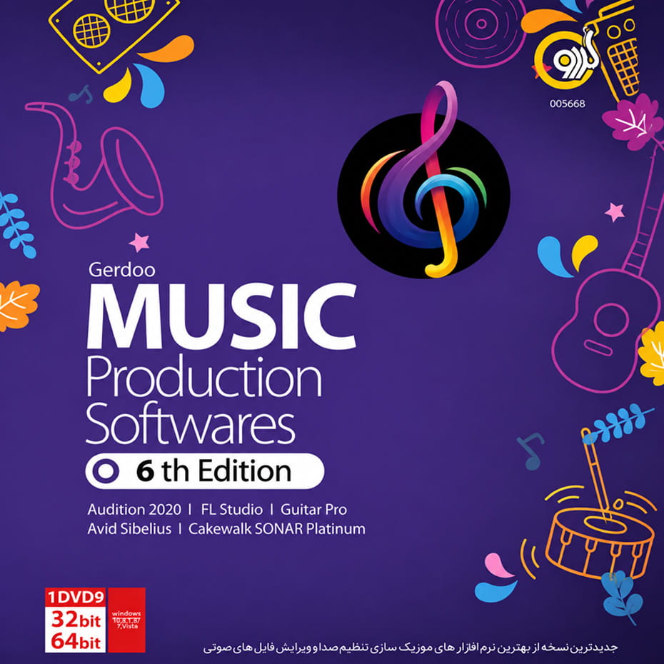 قیمت نرم افزار تهیه موزیک Music Production Softwares 6th Edition گردو