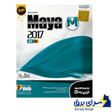 خرید نوین پندار مایا MAYA 2017 64BIT