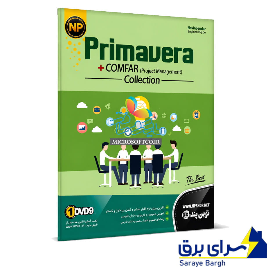 خرید نرم افزار پریماورا کالکشن PRIMAVERA نوین پندار