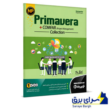 خرید نرم افزار پریماورا کالکشن PRIMAVERA نوین پندار