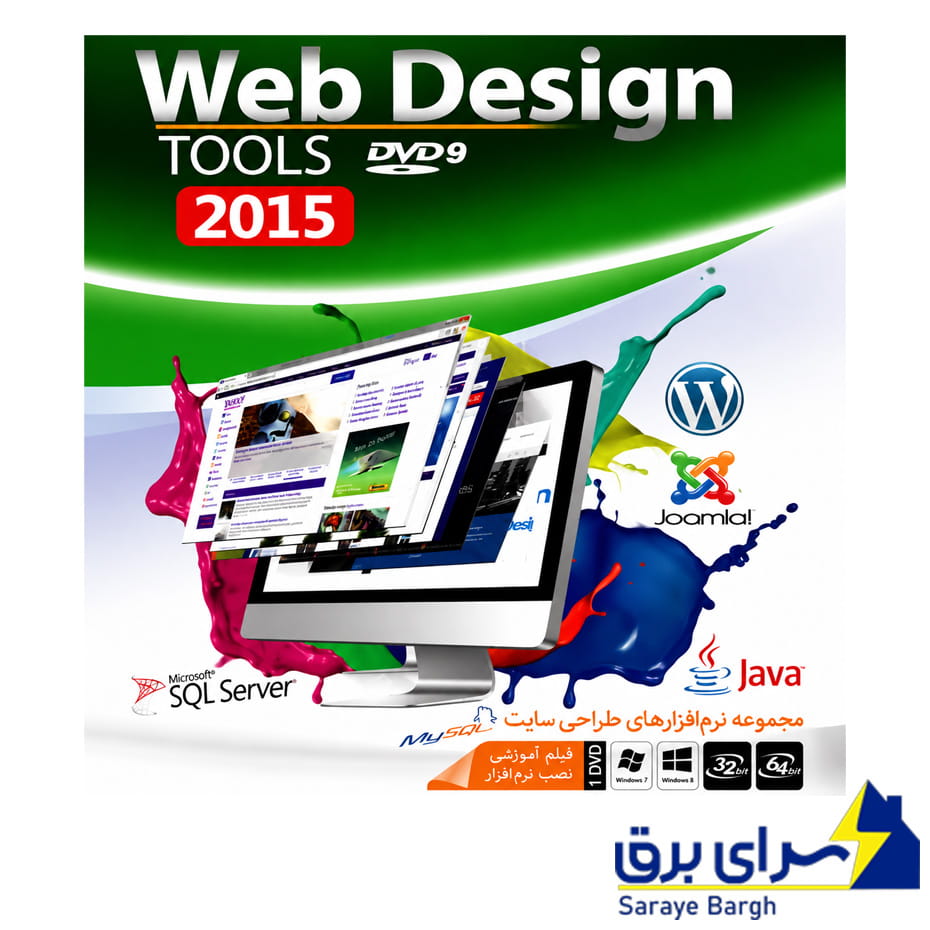 خرید وب دیزاین ماهان WEB DESIGN 2015
