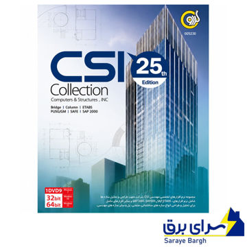 خرید مجموعه نرم افزار CSI Collection 25 گردو