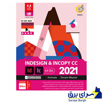 خرید مجموعه نرم افزار Adobe Indesign & Incopy CC 2021