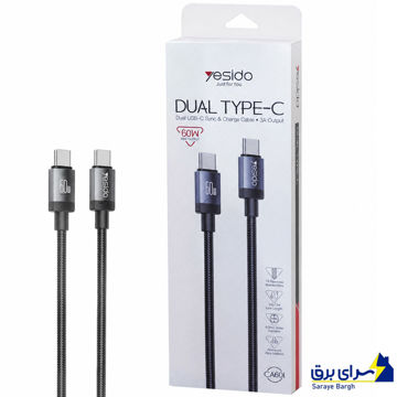 کابل شارژ دو سر تایپ سی یسیدو مدل YESIDO CA601 USB-C PD 60W مشکی طول 1 متر