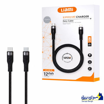 کابل شارژ تایپ سی لیامی مدل LIAMI CA.LM-70 120W طول 1.2 متر