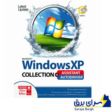 خرید ویندوز XP کالکشن گردو Windows XP COLLECTION 145T