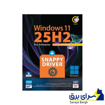 خرید ویندوز یازده گردو مدل Windows 11 25H2 + SNAPPY DRIVER 149T