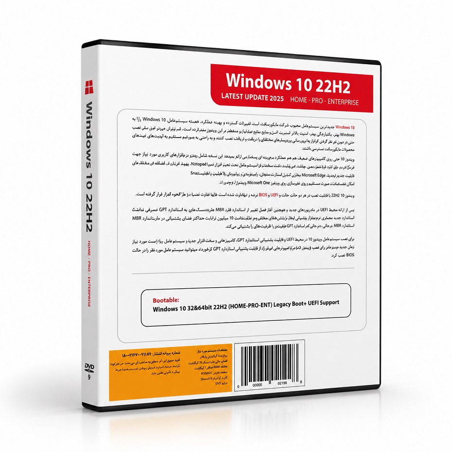 ویندوز 10 گردو مدل WINDOWS 10 22H2