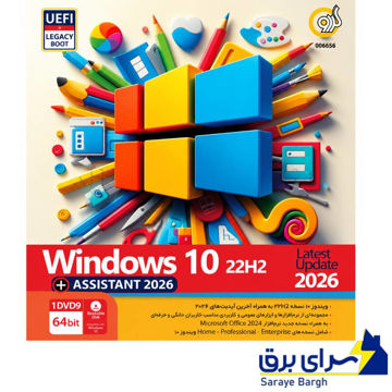 خرید ویندوز 10 اسیستنت گردو مدل Windows Assistant 22H2
