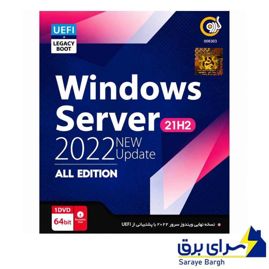 خرید سیستم عامل Windows Server 21H2 2022