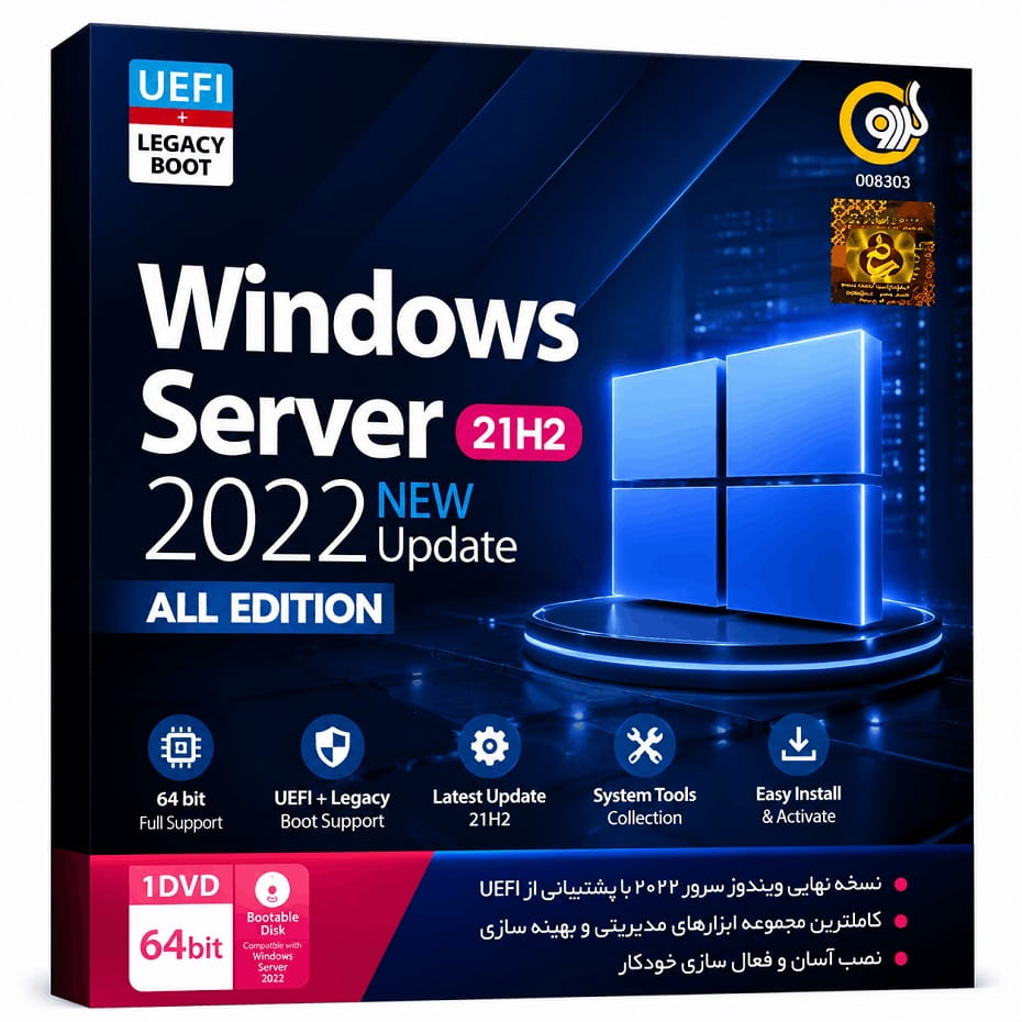 سیستم عامل Windows Server 21H2 2022
