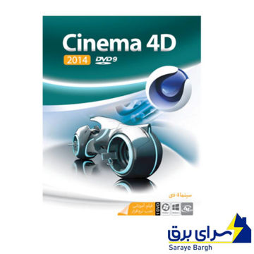 خرید نرم افزار Cinema 4D 2014