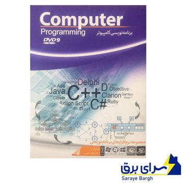 خرید ماهان کامپیوتر PROGRAMING