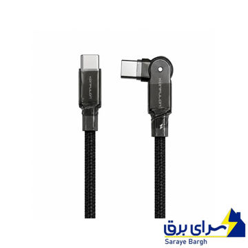 خرید کابل شارژ دو سر تایپ سی کانفلون 90 درجه مدل KONFULON DC98 مشکی طول 1 متر