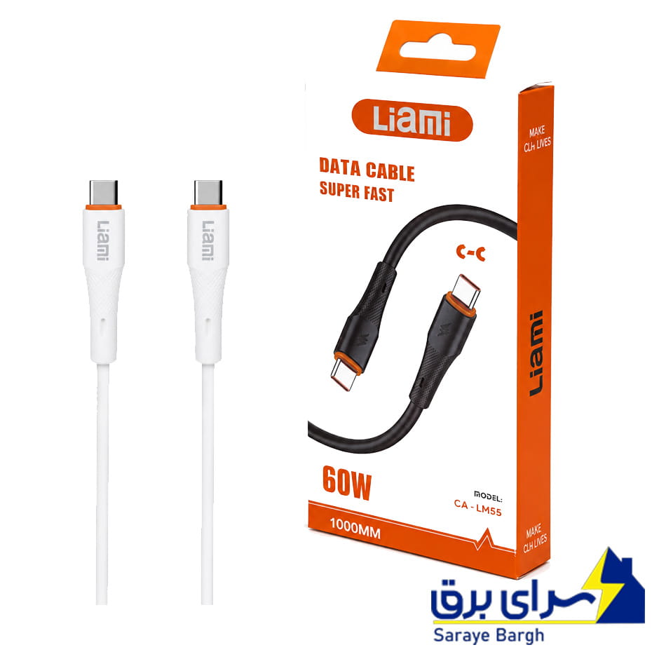 خرید کابل شارژ دو سر تایپ سی لیامی مدل LIAMI CA-LM55 60W سفید طول 1 متر