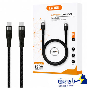 خرید کابل شارژ دو سر تایپ سی لیامی مدل LIAMI CA.LM-70 120W طول 1.2 متر