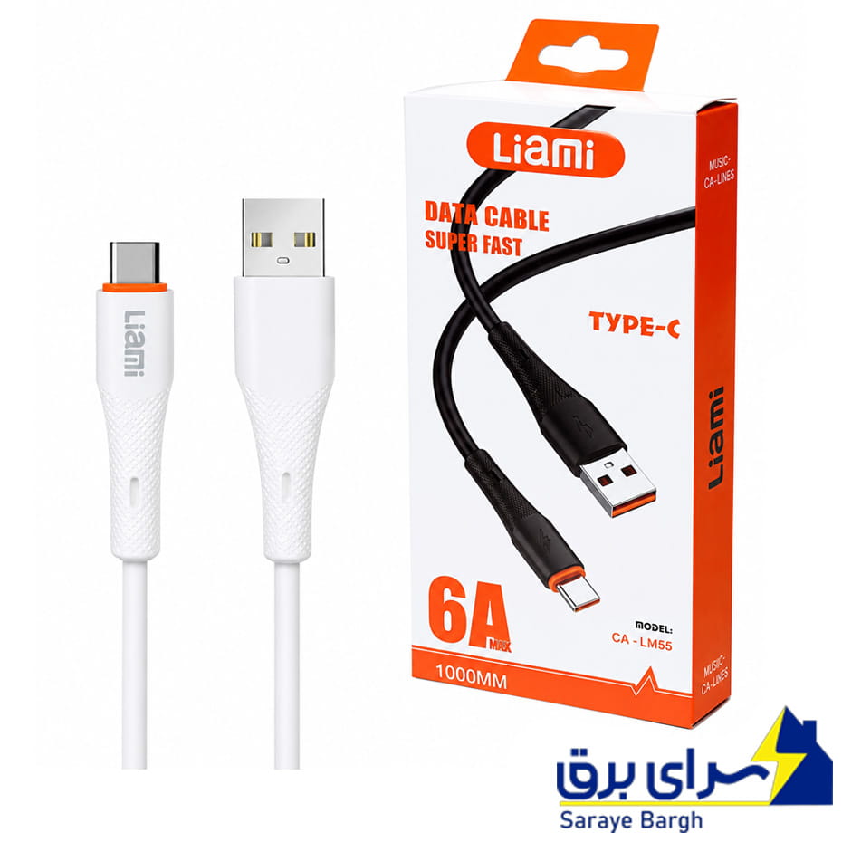 خرید کابل شارژ تایپ سی لیامی مدل LIAMI CA-LM55 سفید طول 1 متر