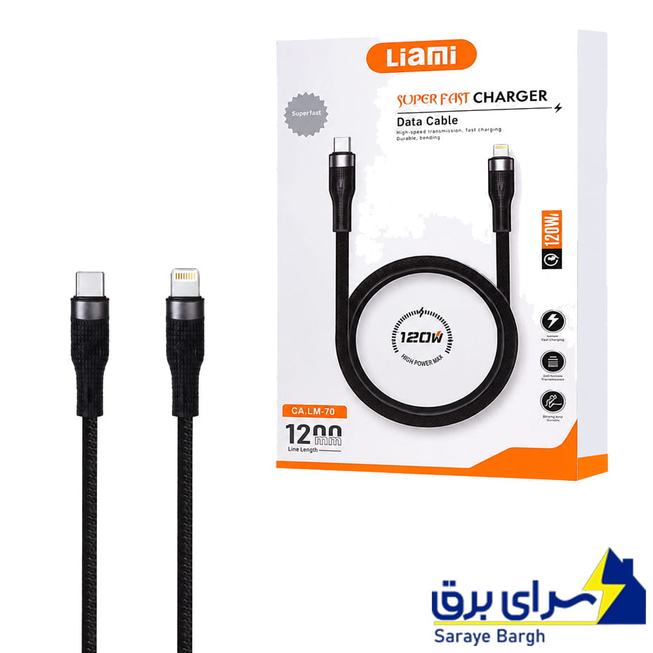 خرید کابل شارژ تایپ سی به لایتنینگ لیامی مدل LIAMI CA.LM-70 120W طول 1.2 متر