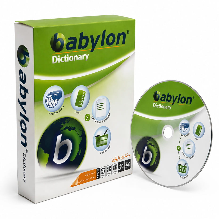 قیمت ماهان دیکشنری بابیلون Babylon