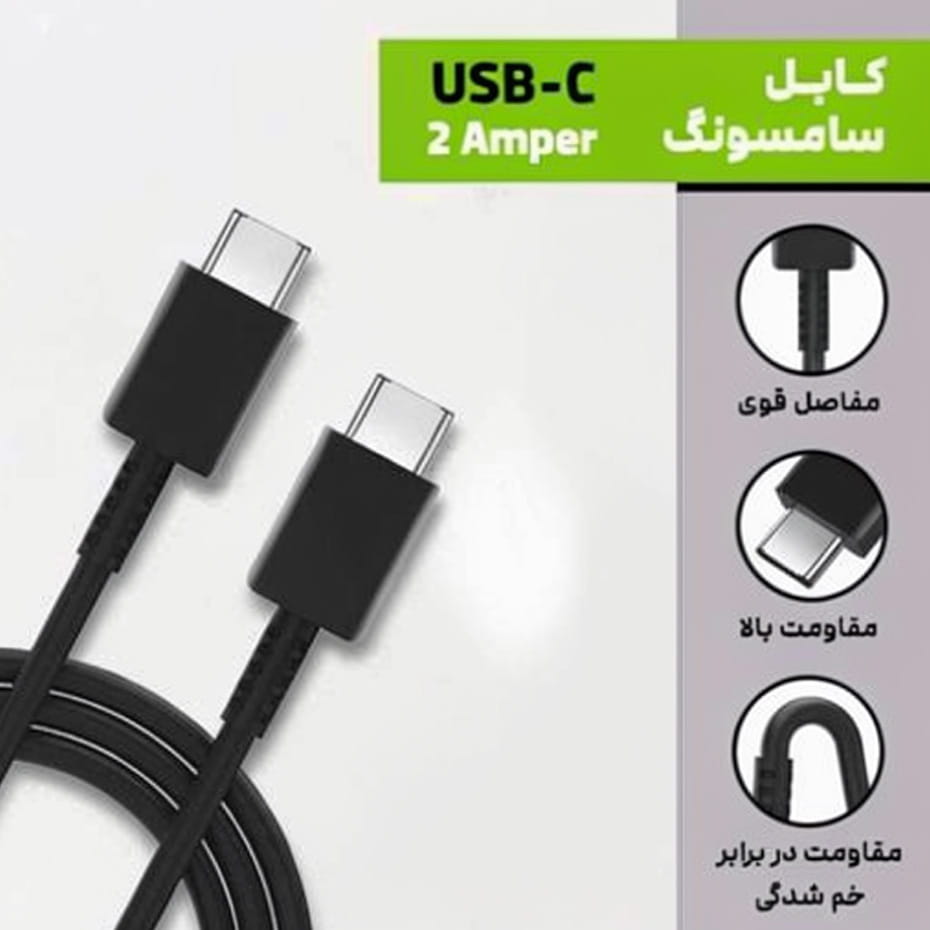 قیمت کابل شارژ دو سر تایپ سی سامسونگ مدل SAMSUNG EP-DA705 طول 1 متر