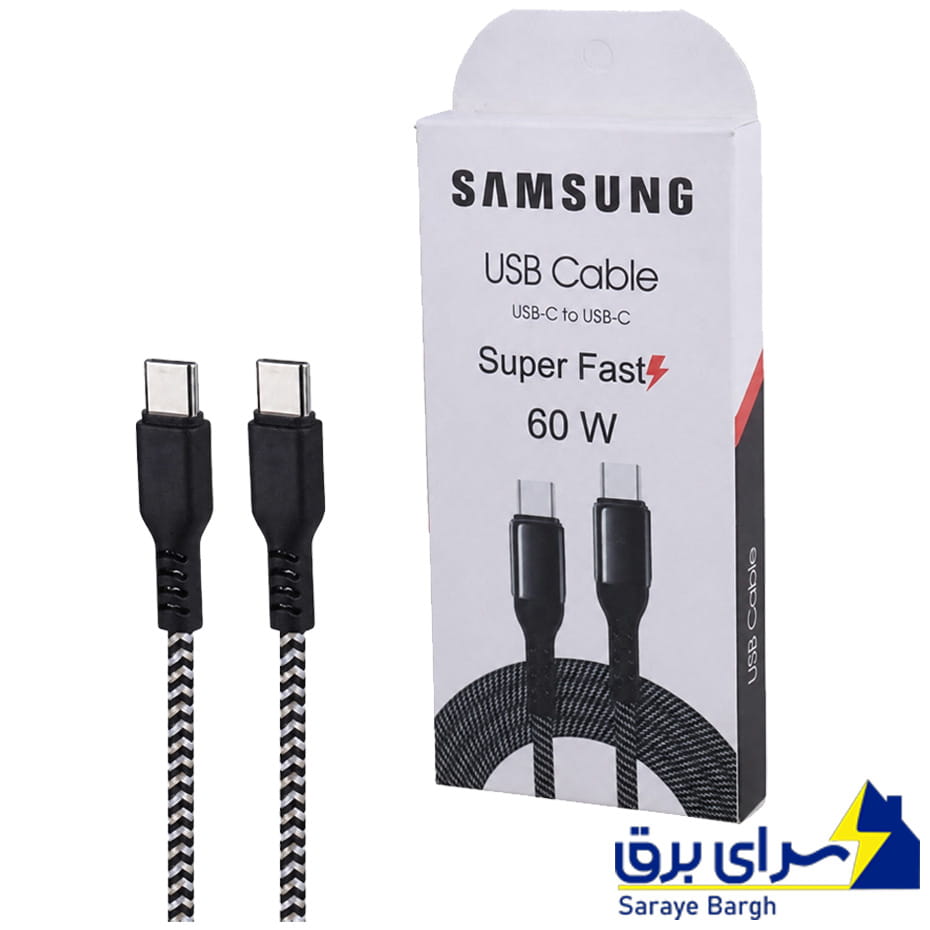 خرید کابل شارژ دو سر تایپ سی طرح سامسونگ مدل SAMSUNG USB-C to USB-C 60W کنفی