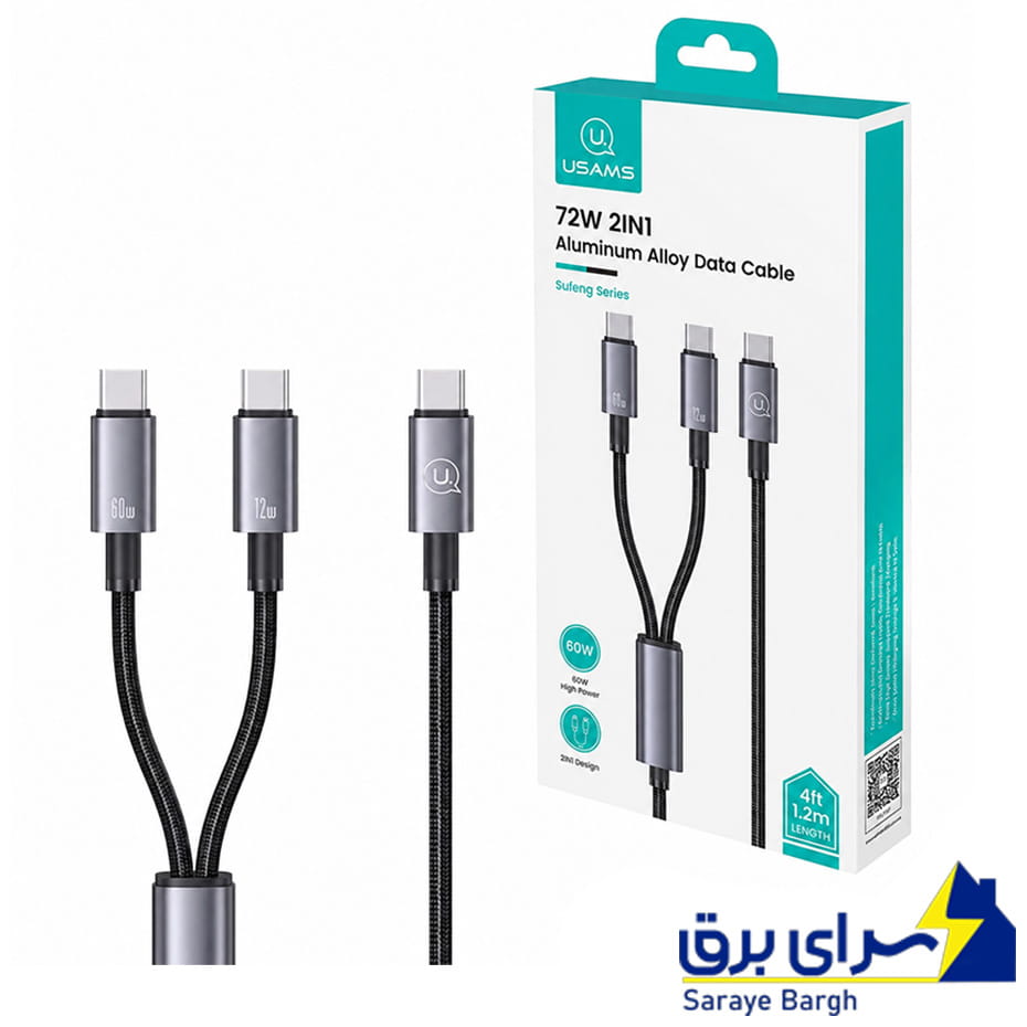 خرید کابل شارژ چند کاره یوسمز مدل USAMS SJ740 2 IN 1 72W مشکی