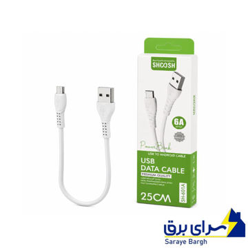 خرید کابل شارژ پاوربانک میکرو فست شارژ شوش مدل SHOOSH SH-601A Micro سفید