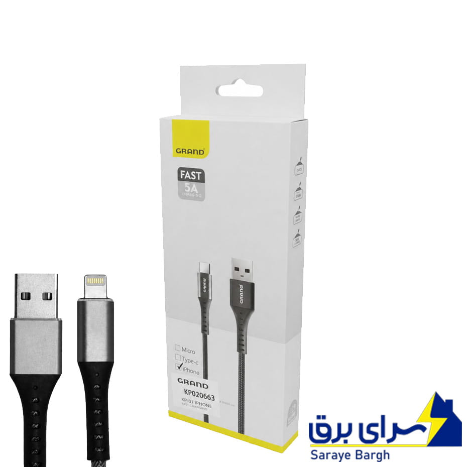 قیمت کابل شارژ پاوربانک لایتنینگ گرند مدل GRAND IPHONE KP-02