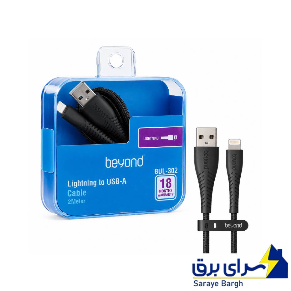 خرید کابل شارژ لایتنینگ مدل BEYOND IPHONE BUL-302 2M مشکی