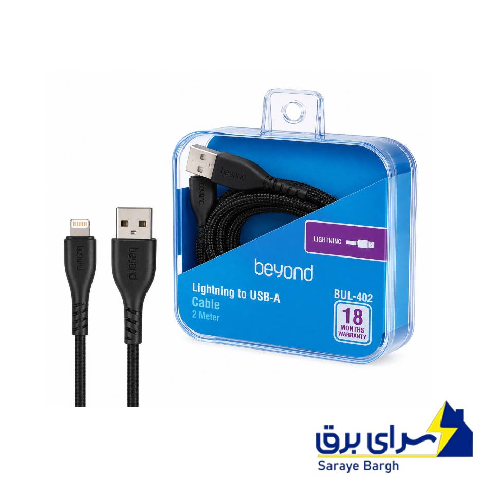 خرید کابل شارژ لایتنینگ بیاند مدل BEYOND IPHONE BUL-402 طول 2 متر