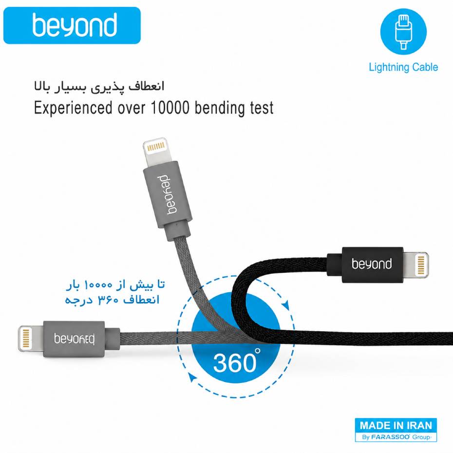 مشخصات کابل شارژ لایتنینگ بیاند مدل BEYOND IPHONE BA-333 طول 0.3 متر