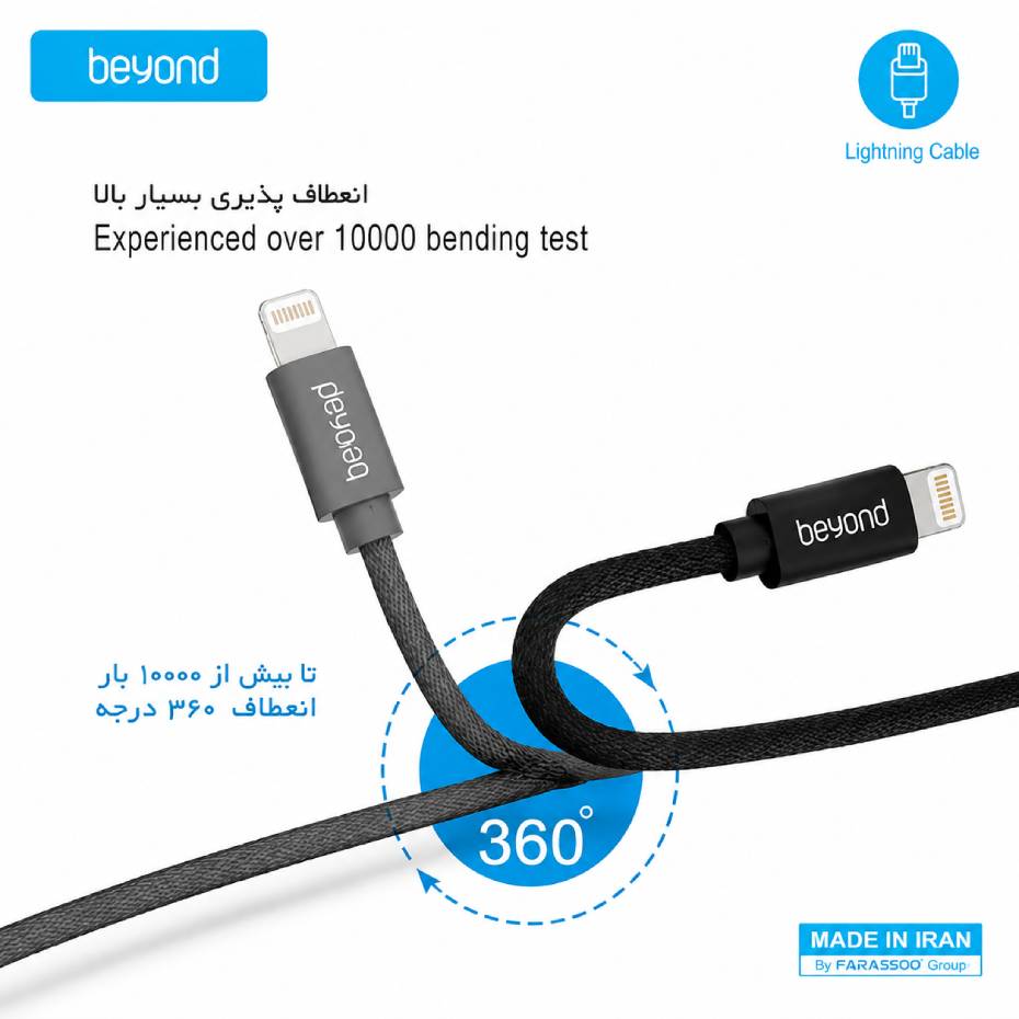 قیمت کابل شارژ لایتنینگ بیاند مدل BEYOND IPHONE BA-333 طول 0.3 متر