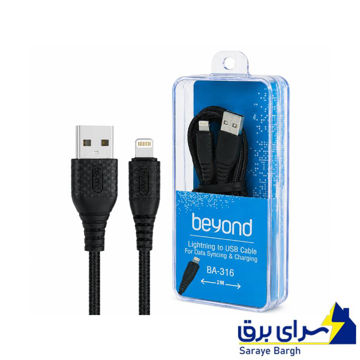 خرید کابل شارژ لایتنینگ بیاند مدل beyond BA-316 IPHONE