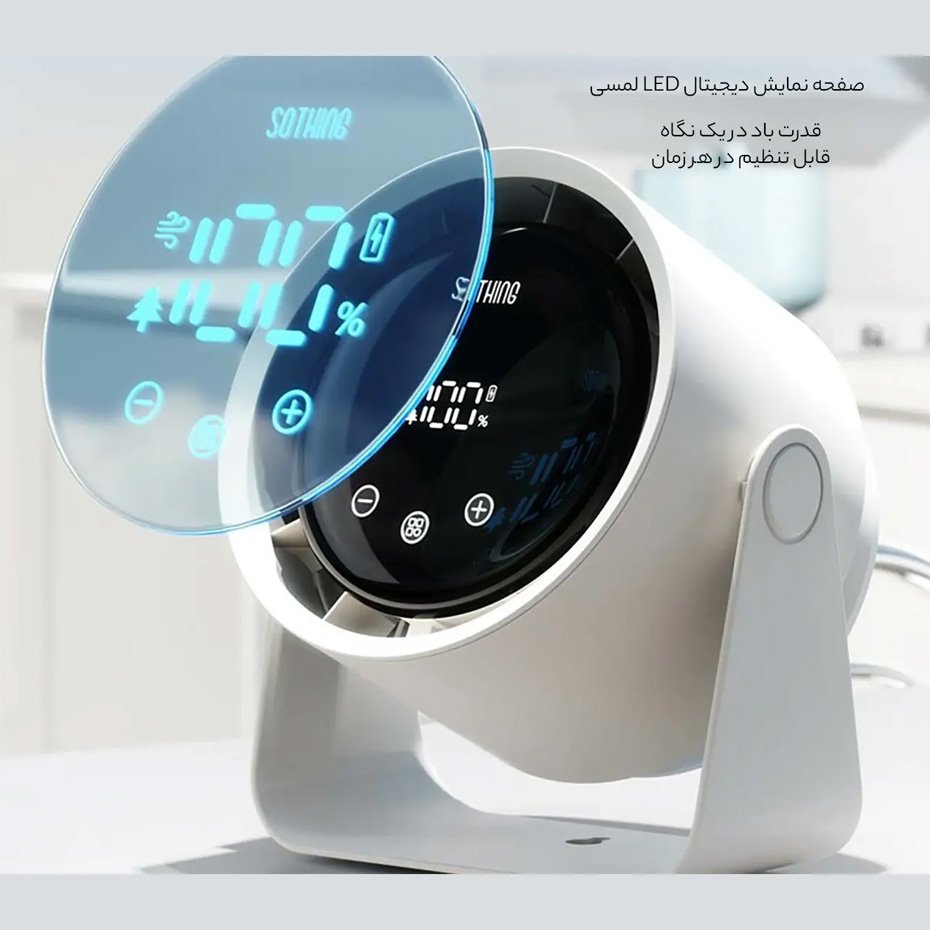 دستگاه تصفیه هوا و پنکه سوتینگ مدل Sothing Desktop Air 2423A